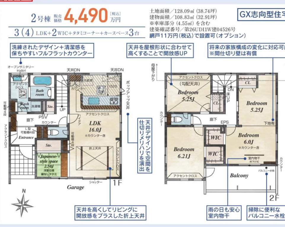 2間取り図、東栄住宅 さいたま市見沼区大字南中野5期 新築戸建 仲介手数料無料