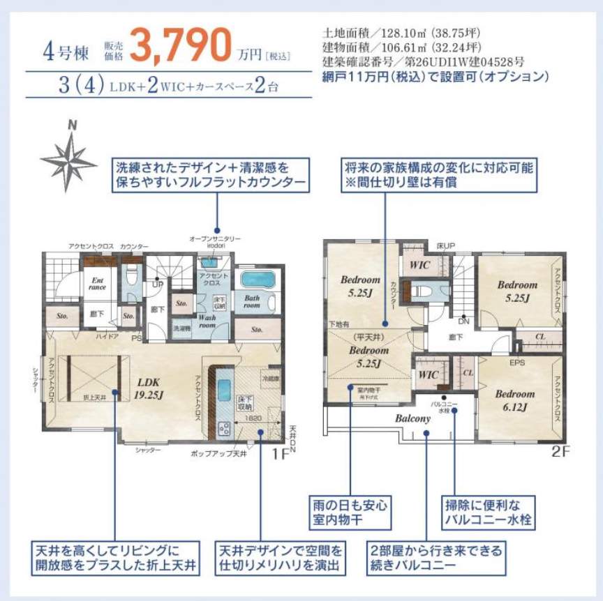 4間取り図、東栄住宅 さいたま市見沼区大字南中野5期 新築戸建 仲介手数料無料