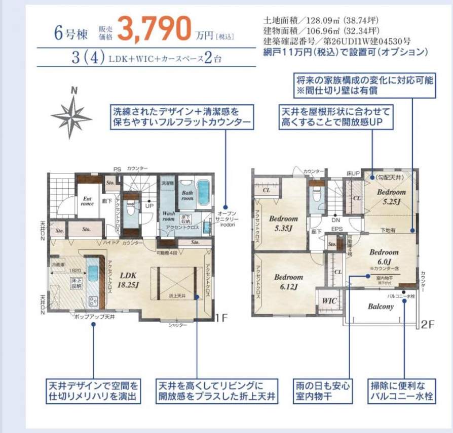 6ま東栄住宅 さいたま市見沼区大字南中野5期 新築戸建 仲介手数料無料