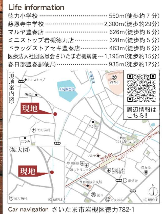 地図、一建設 さいたま市岩槻区大字徳力 新築戸建 仲介手数料無料