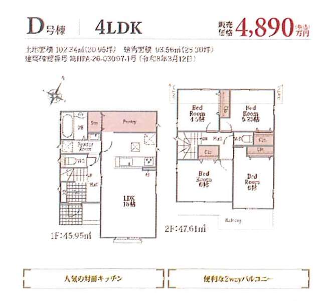 D間取り図、