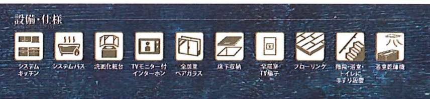飯田産業 さいたま市北区奈良町 新築戸建 仲介手数料無料