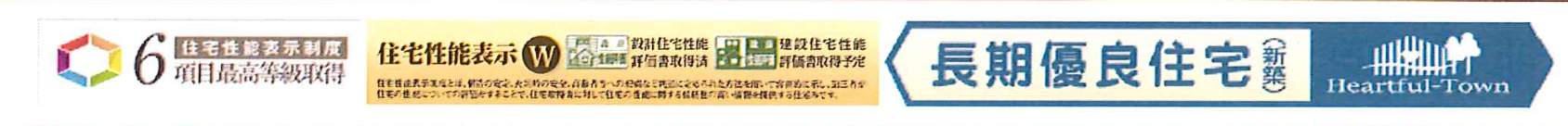 飯田産業 さいたま市北区奈良町 新築戸建 仲介手数料無料