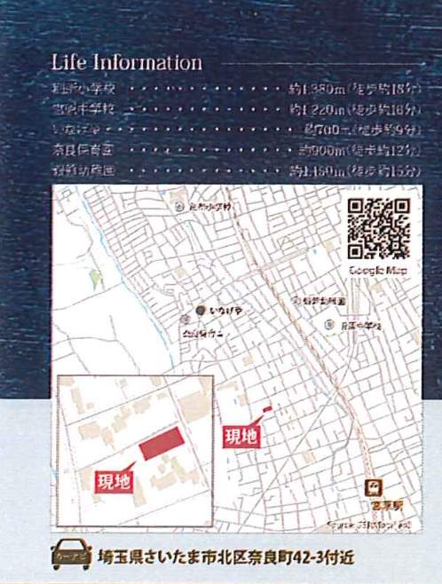 飯田産業 さいたま市北区奈良町 新築戸建 仲介手数料無料