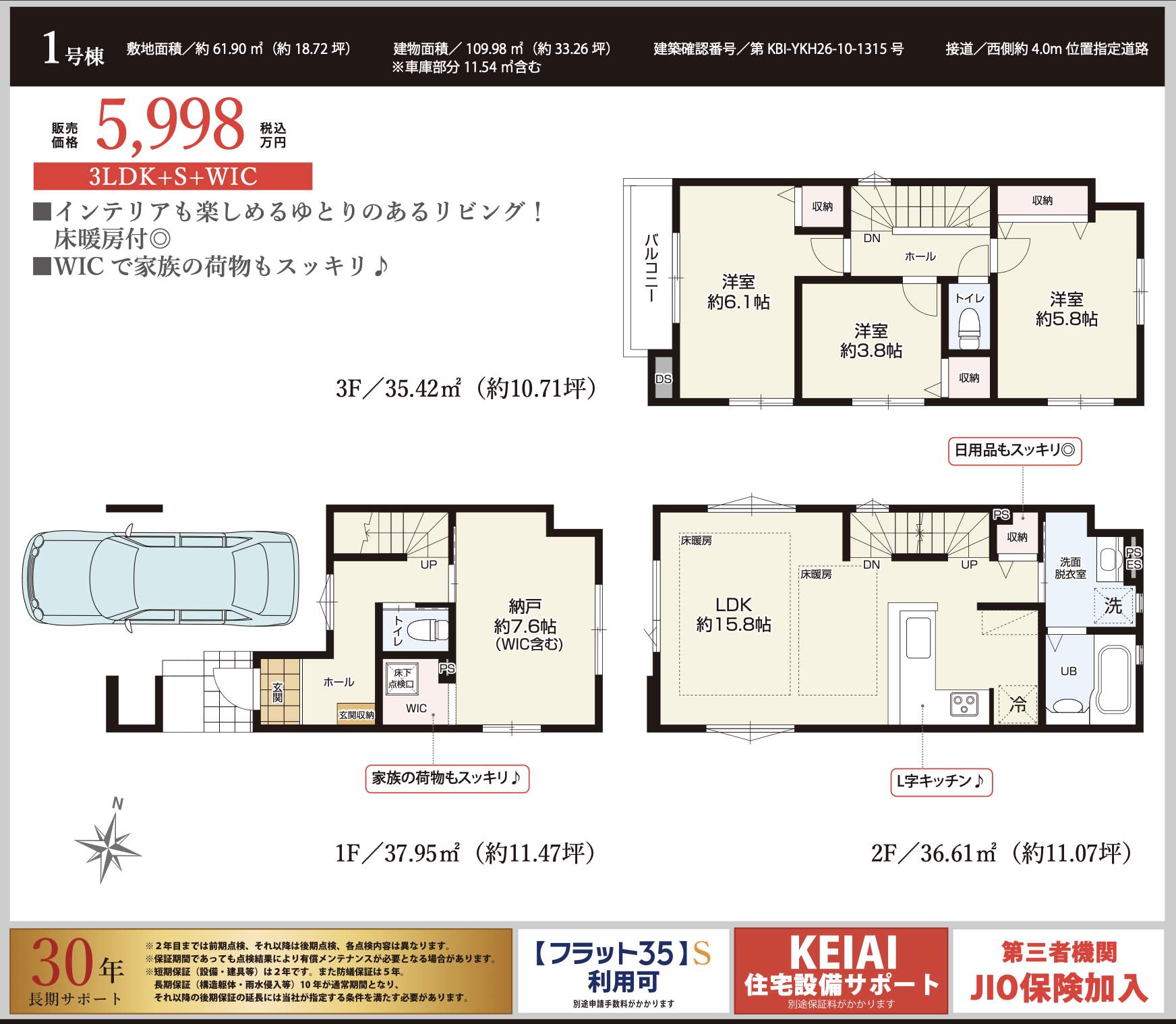 間取り図、ケイアイスター不動産 さいたま市浦和区駒場1丁目 新築戸建 仲介手数料無料