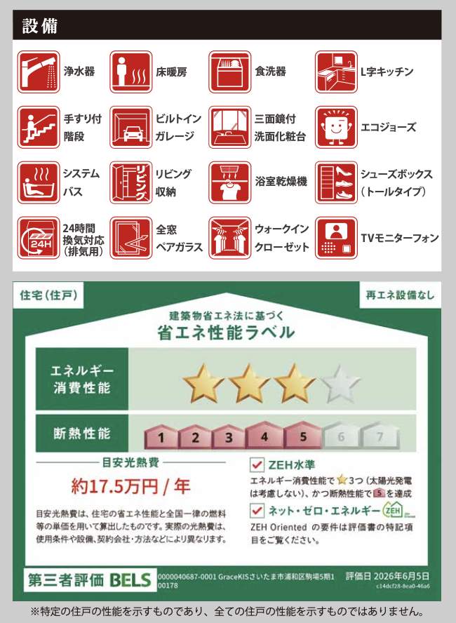 ケイアイスター不動産 さいたま市浦和区駒場1丁目 新築戸建 仲介手数料無料