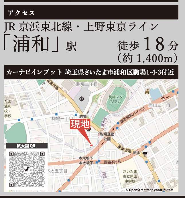 ケイアイスター不動産 さいたま市浦和区駒場1丁目 新築戸建 仲介手数料無料