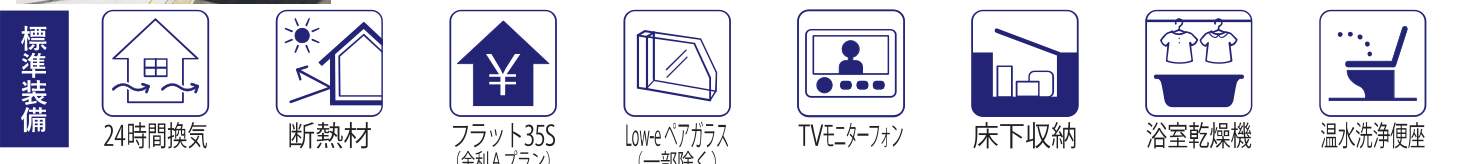 ファースト住建 さいたま市緑区宮本2丁目 新築戸建 仲介手数料無料