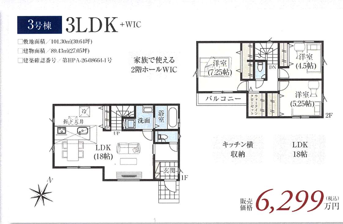 間取り図、