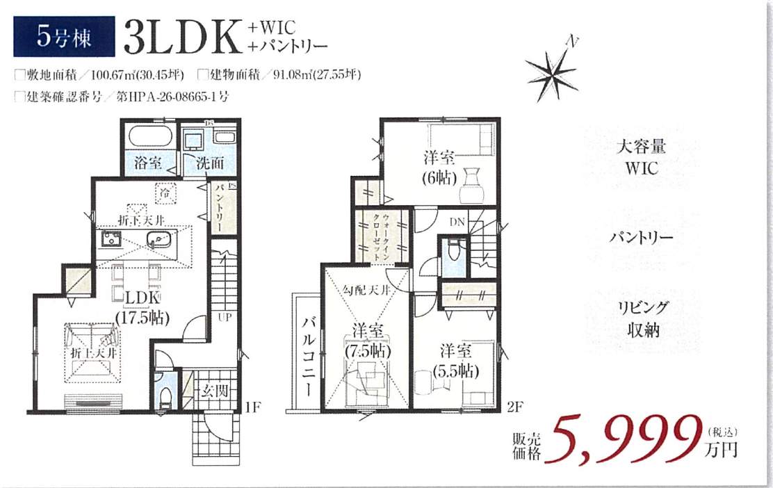 間取り図、タクトホーム さいたま市大宮区天沼町2丁目 新築戸建 仲介手数料無料