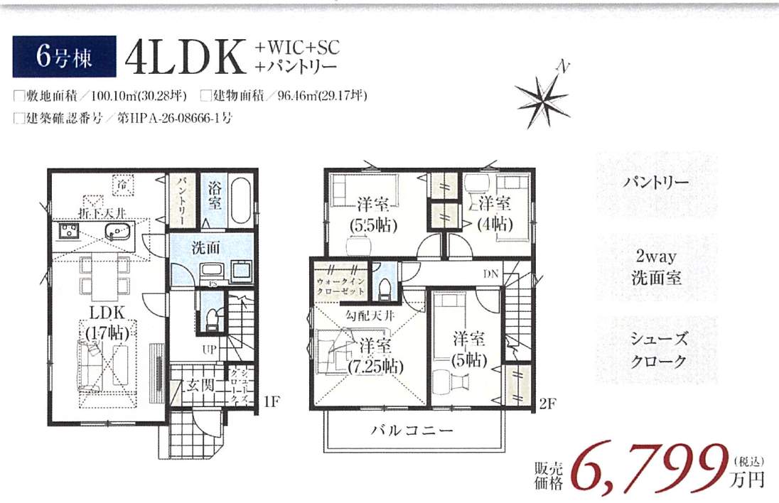 間取り図、