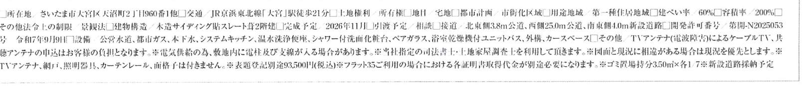 概要、