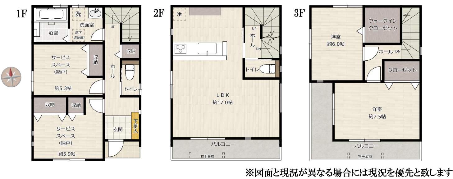 間取り図、オーパスワン さいたま市南区別所1丁目 新築戸建 仲介手数料無料
