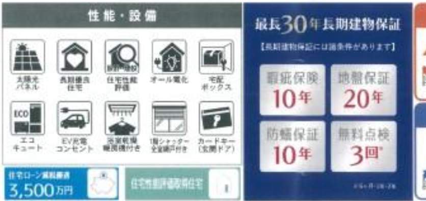 ヤマダホームズ さいたま市岩槻区本丸1丁目 新築戸建 仲介手数料無料