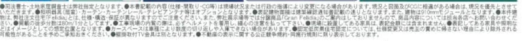 概要、ヤマダホームズ さいたま市岩槻区本丸1丁目 新築戸建 仲介手数料無料