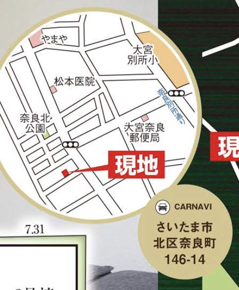 タクトホーム さいたま市北区奈良町 新築戸建 仲介手数料無料
