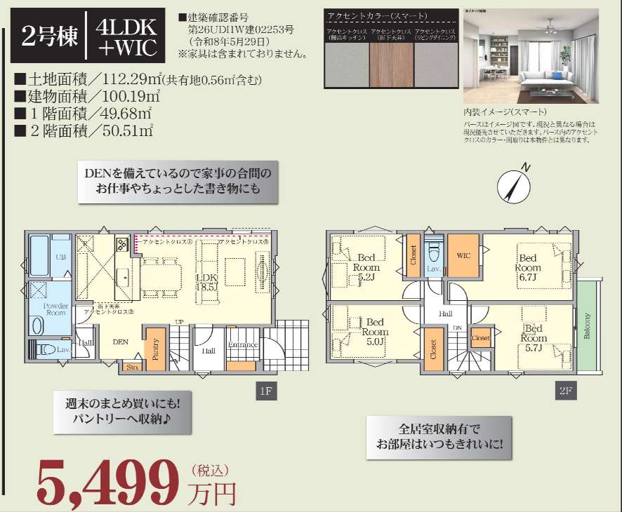 1間取り図、