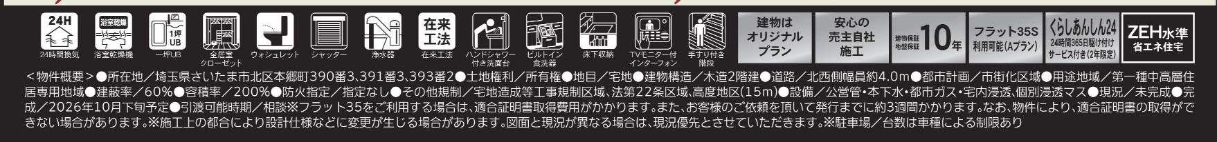概要、