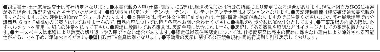概要、ヤマダホームズ さいたま市北区本郷町 新築戸建 仲介手数料無料