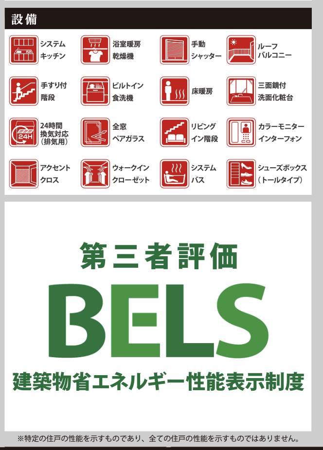 ケイアイスター不動産 蕨市北町2丁目 新築戸建 仲介手数料無料