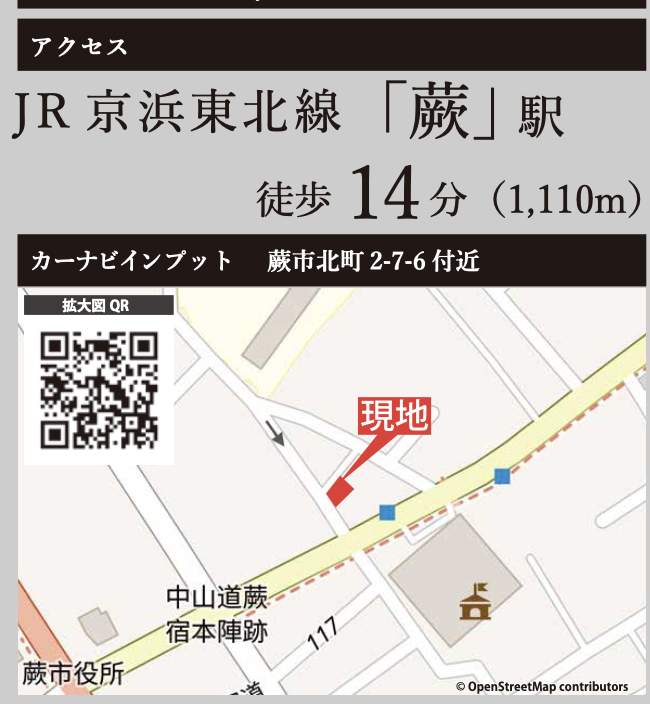 地図、ケイアイスター不動産 蕨市北町2丁目 新築戸建 仲介手数料無料