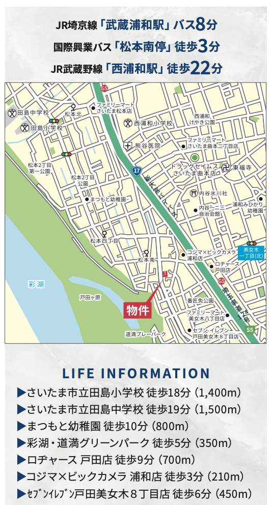 ライオンズマンション武蔵浦和 仲介手数料無料 中古マンション