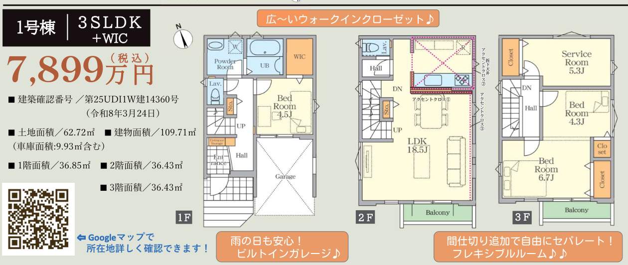 旭ハウジング さいたま市南区根岸1丁目 新築戸建 仲介手数料無料
