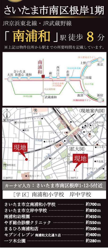 旭ハウジング さいたま市南区根岸1丁目 新築戸建 仲介手数料無料