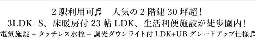 ケイアイスター不動産 さいたま市浦和区上木崎6丁目 新築戸建 仲介手数料無料
