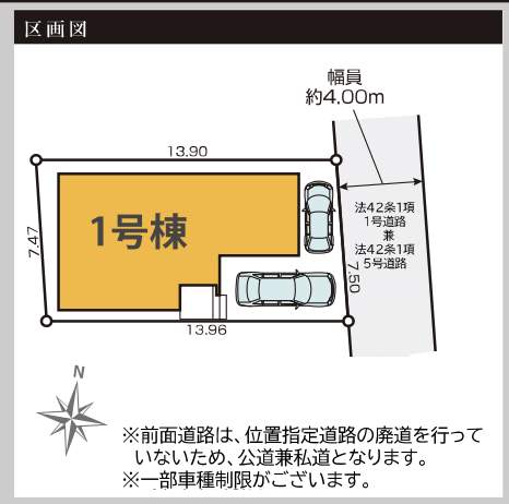 配置図、ケイアイスター不動産 さいたま市浦和区上木崎6丁目 新築戸建 仲介手数料無料