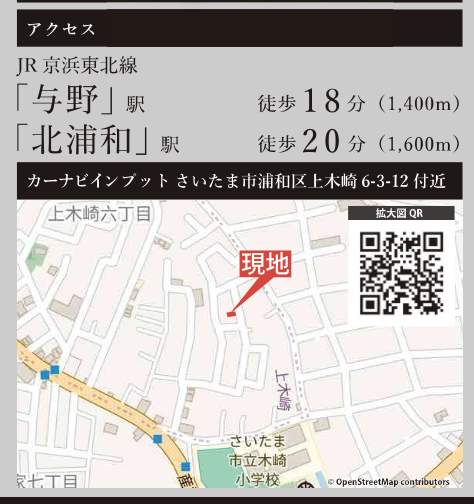 地図、ケイアイスター不動産 さいたま市浦和区上木崎6丁目 新築戸建 仲介手数料無料