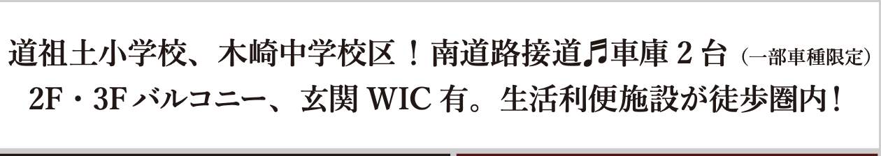ケイアイスター不動産 さいたま市浦和区瀬ヶ崎4丁目 新築戸建 仲介手数料無料