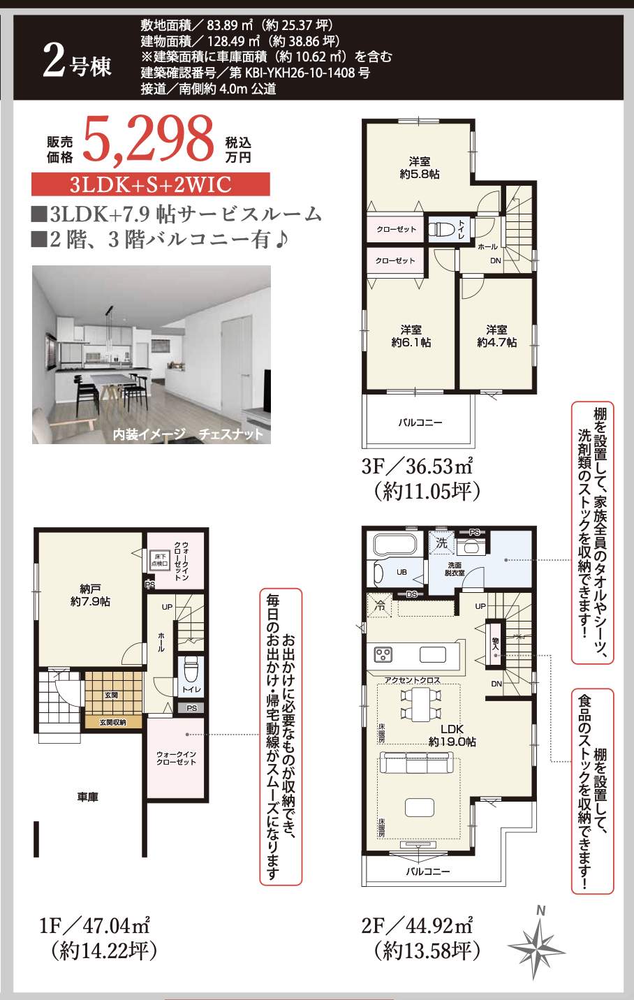 ケイアイスター不動産 さいたま市浦和区瀬ヶ崎4丁目 新築戸建 仲介手数料無料