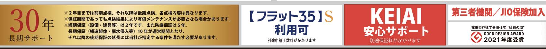 ケイアイスター不動産 さいたま市浦和区瀬ヶ崎4丁目 新築戸建 仲介手数料無料