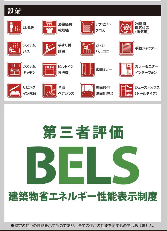ケイアイスター不動産 さいたま市浦和区瀬ヶ崎4丁目 新築戸建 仲介手数料無料