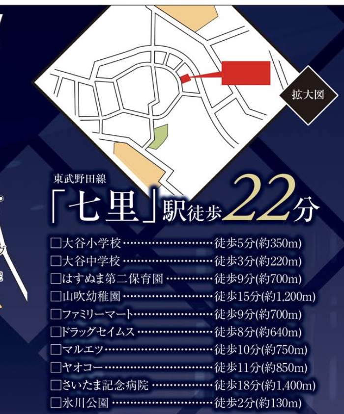 タクトホーム さいたま市見沼区大字蓮沼 新築戸建 仲介手数料無料
