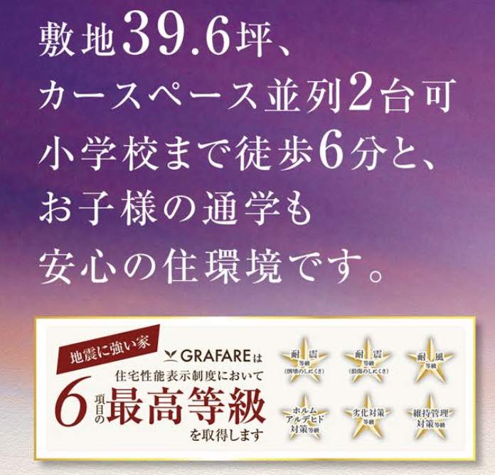タクトホーム さいたま市北区別所町 新築戸建 仲介手数料無料