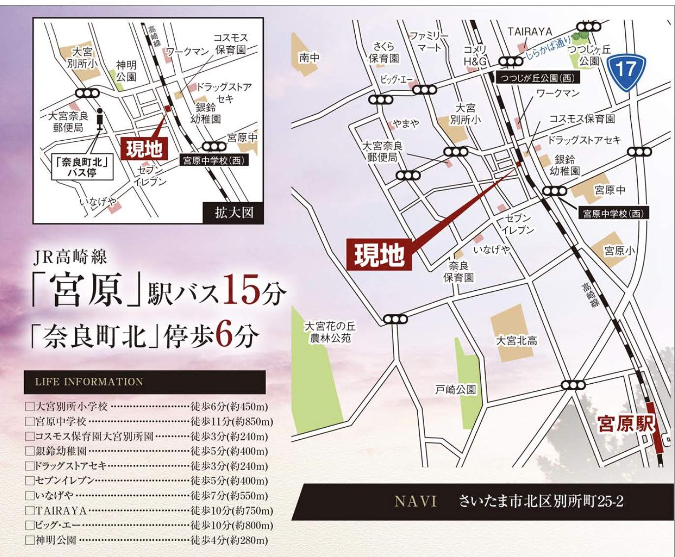 地図、タクトホーム さいたま市北区別所町 新築戸建 仲介手数料無料