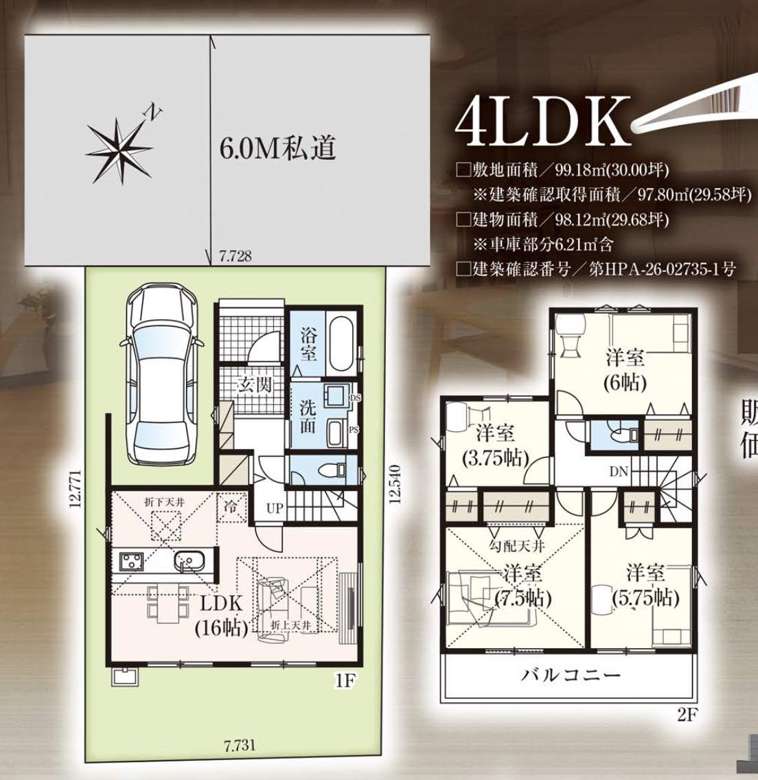 間取り図、タクトホーム 川口市大字安行原 新築戸建 仲介手数料無料