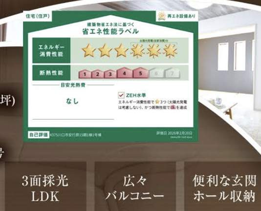 タクトホーム 川口市大字安行原 新築戸建 仲介手数料無料