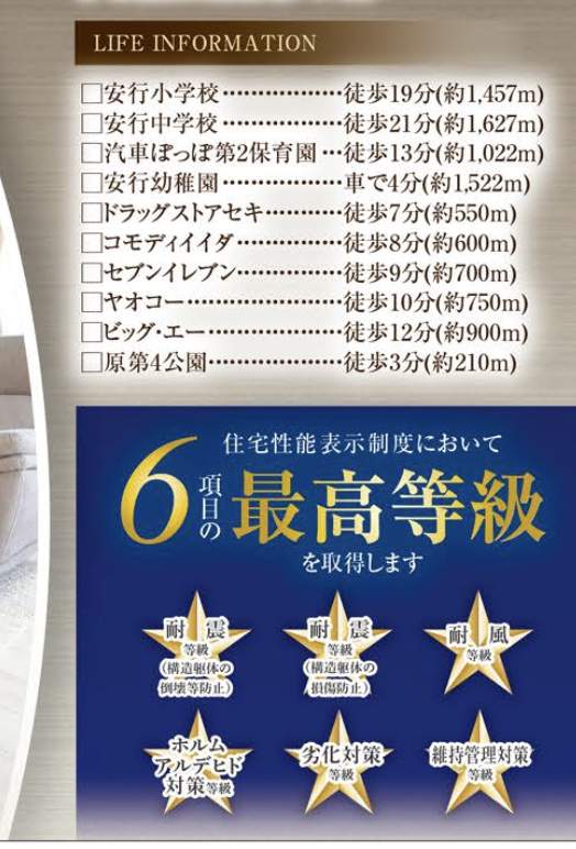 タクトホーム 川口市大字安行原 新築戸建 仲介手数料無料