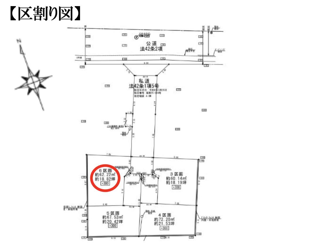 オープンハウス さいたま市南区鹿手袋6丁目 新築戸建 仲介手数料無料