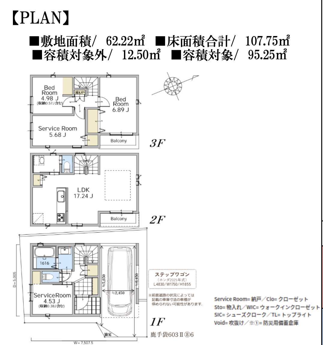 間取り図、オープンハウス さいたま市南区鹿手袋6丁目 新築戸建 仲介手数料無料