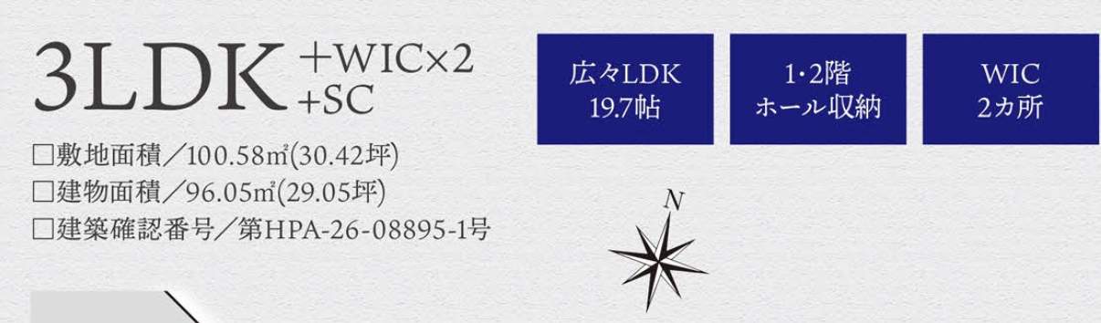 タクトホーム さいたま市南区松本4丁目 新築戸建 仲介手数料無料