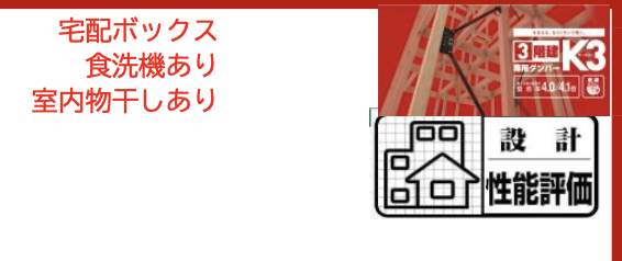ファイブイズホーム さいたま市緑区原山2丁目 新築戸建 仲介手数料無料