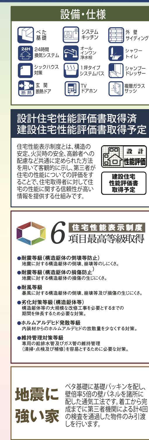 飯田産業 さいたま市西区大字西遊馬 新築戸建 仲介手数料無料