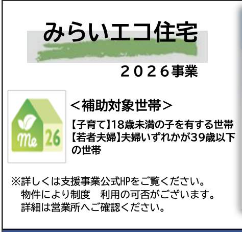 ケイアイスター不動産 さいたま市見沼区大字大谷 新築戸建 仲介手数料無料