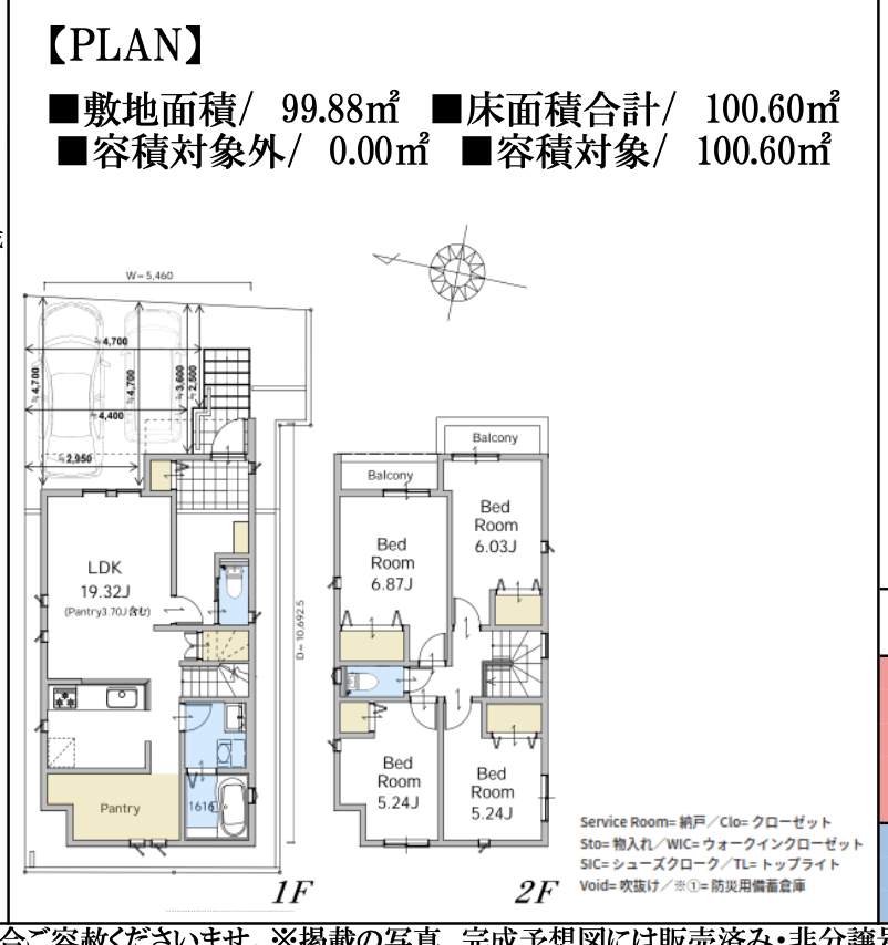 間取り図、オープンハウス さいたま市西区大字指扇 新築戸建 仲介手数料無料