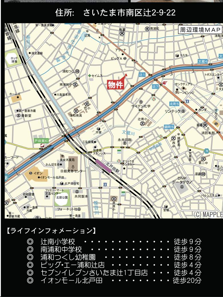地図、吉岡環境開発 さいたま市南区辻2丁目 新築戸建 仲介手数料無料