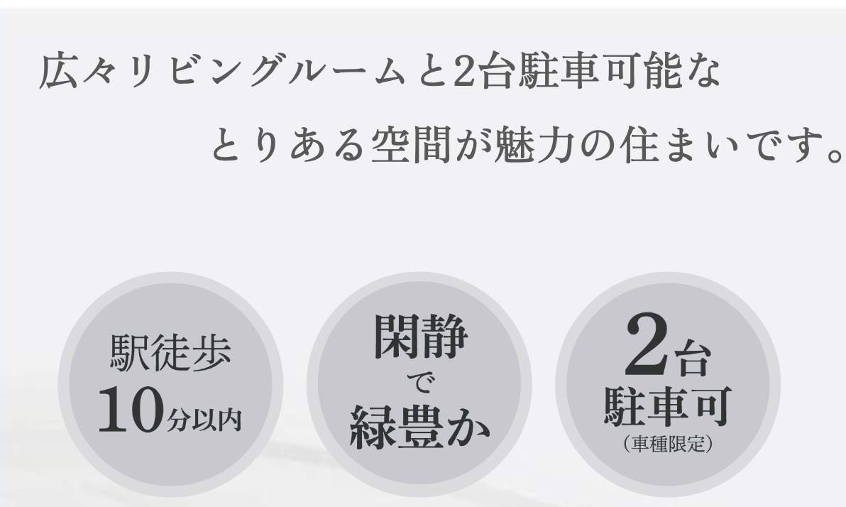メルディア さいたま市中央区下落合5丁目 新築戸建 仲介手数料無料